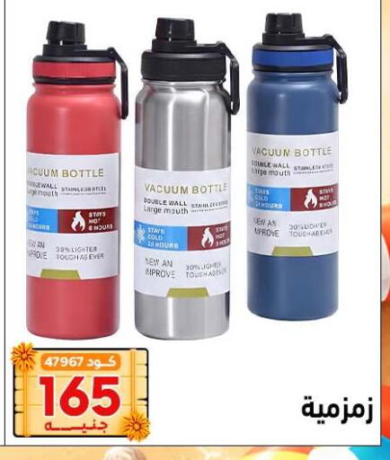 available at Center Elzelzal in Egypt - Cairo