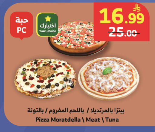 available at الراية in مملكة العربية السعودية, السعودية, سعودية - تبوك