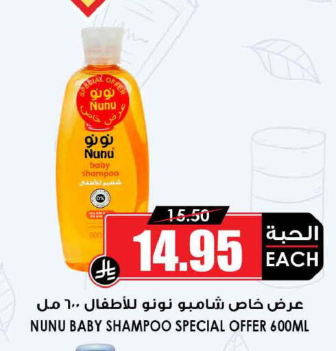 available at أسواق النخبة in مملكة العربية السعودية, السعودية, سعودية - الخرج