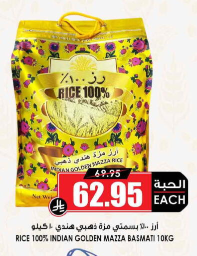 available at أسواق النخبة in مملكة العربية السعودية, السعودية, سعودية - تبوك
