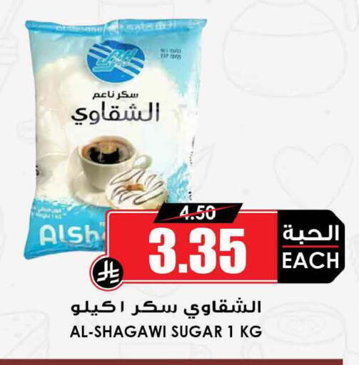 available at أسواق النخبة in مملكة العربية السعودية, السعودية, سعودية - تبوك
