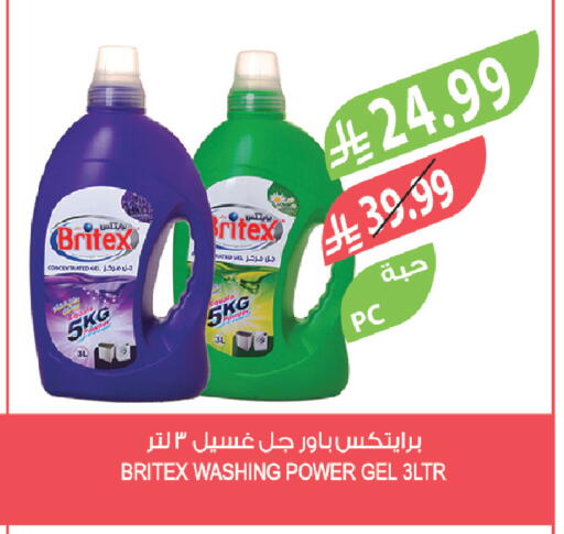 available at المزرعة in مملكة العربية السعودية, السعودية, سعودية - الخرج
