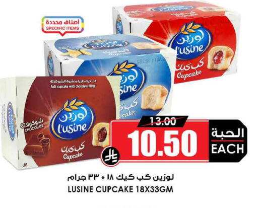 available at أسواق النخبة in مملكة العربية السعودية, السعودية, سعودية - تبوك