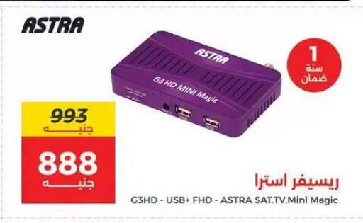 available at رنين in Egypt - القاهرة