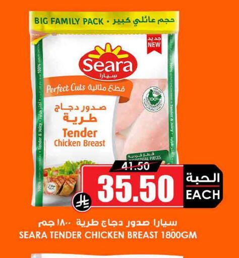 available at Prime Supermarket in KSA, Saudi Arabia, Saudi - Jeddah