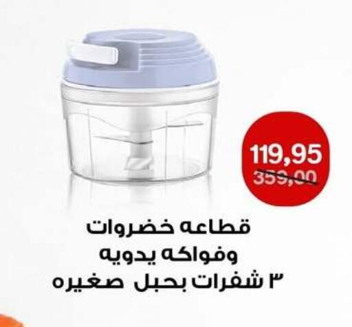available at بيت الجملة in Egypt - القاهرة