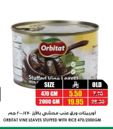 available at أسواق النخبة in مملكة العربية السعودية, السعودية, سعودية - تبوك