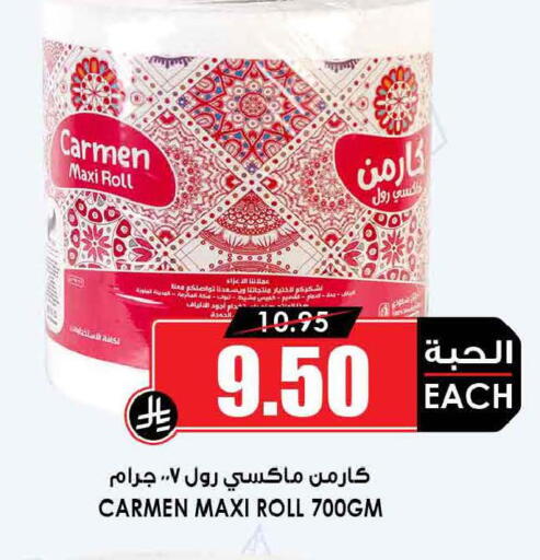 available at أسواق النخبة in مملكة العربية السعودية, السعودية, سعودية - تبوك