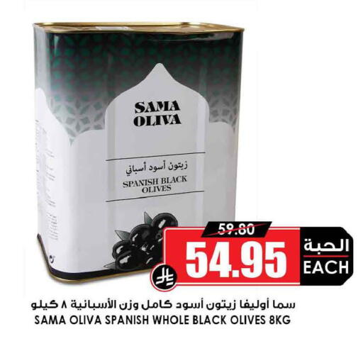 available at أسواق النخبة in مملكة العربية السعودية, السعودية, سعودية - تبوك