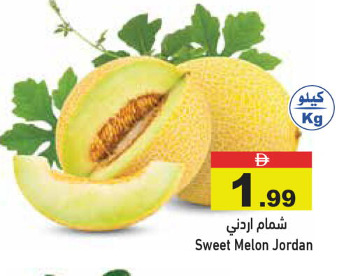 Melon available at أسواق رامز in الإمارات العربية المتحدة , الامارات - الشارقة / عجمان