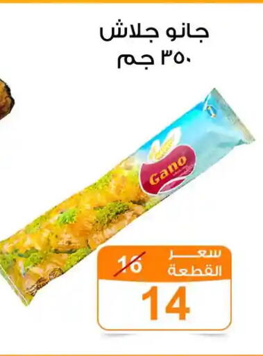 available at جملة ماركت in Egypt - القاهرة