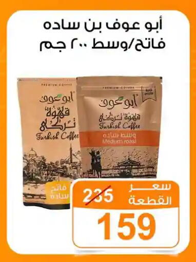 available at جملة ماركت in Egypt - القاهرة