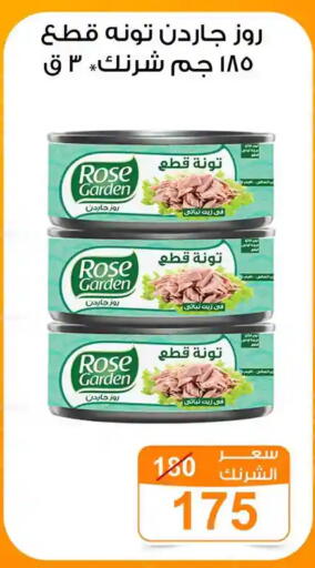 available at جملة ماركت in Egypt - القاهرة