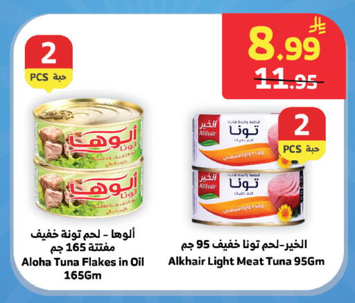 available at الراية in مملكة العربية السعودية, السعودية, سعودية - جدة