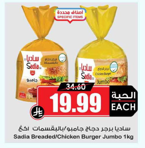 available at أسواق النخبة in مملكة العربية السعودية, السعودية, سعودية - تبوك