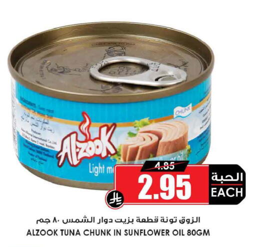 available at أسواق النخبة in مملكة العربية السعودية, السعودية, سعودية - الخرج