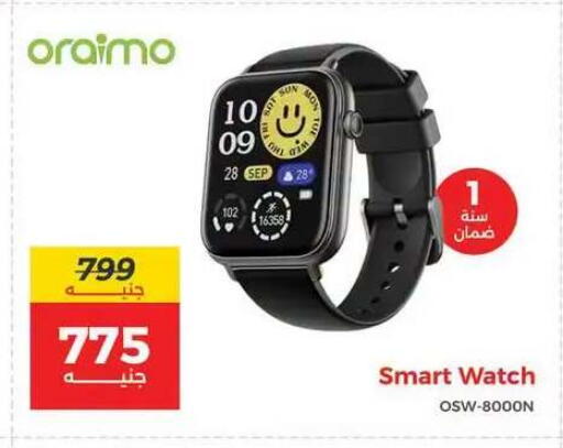available at Raneen in Egypt - Cairo