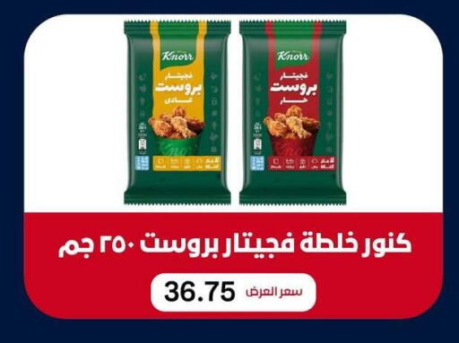 available at بيت الجملة in Egypt - القاهرة