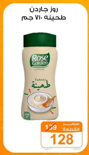available at جملة ماركت in Egypt - القاهرة