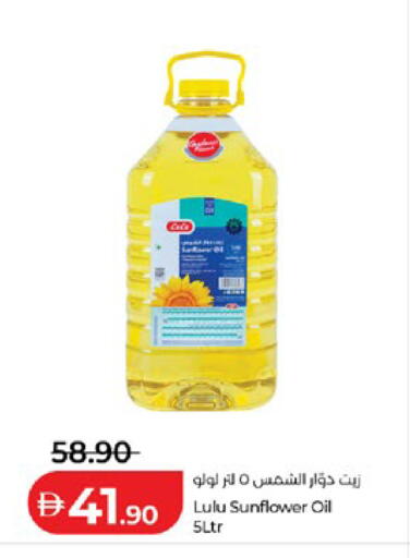 available at لولو هايبرماركت in الإمارات العربية المتحدة , الامارات - أبو ظبي