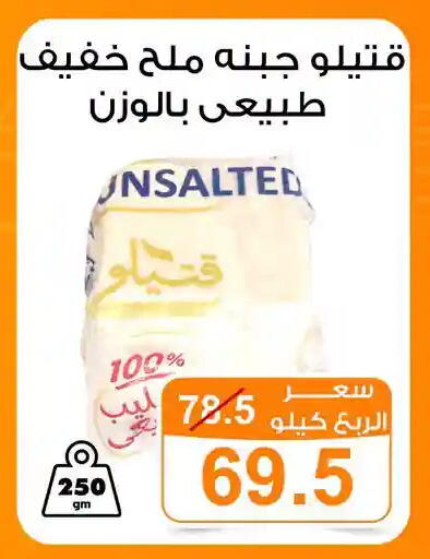 available at جملة ماركت in Egypt - القاهرة