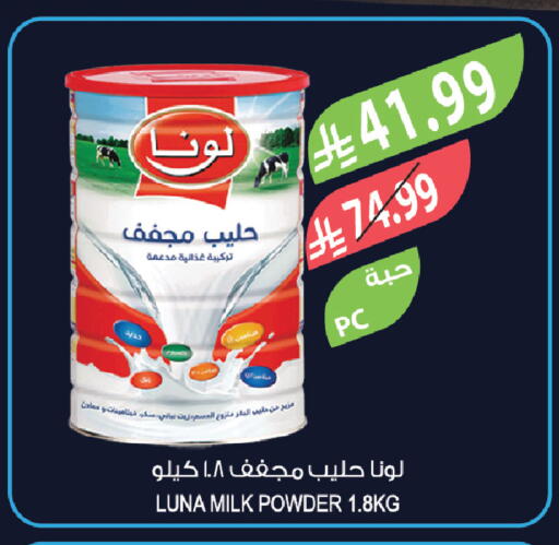 available at المزرعة in مملكة العربية السعودية, السعودية, سعودية - الخرج