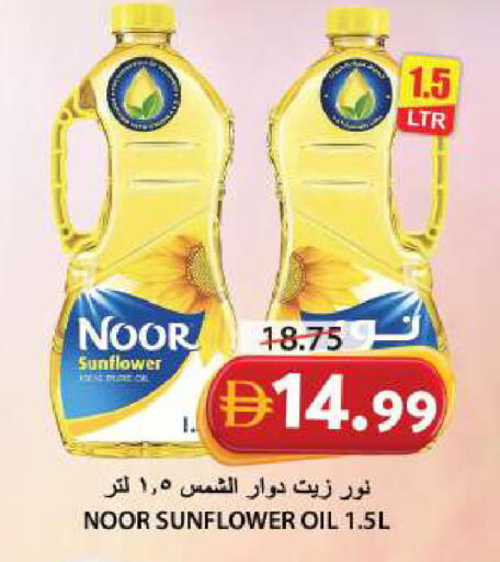available at Grand Hyper Market in UAE - Sharjah / Ajman