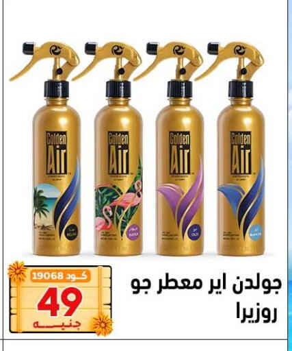 available at Center Elzelzal in Egypt - Cairo