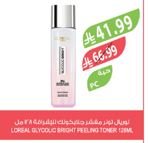 available at المزرعة in مملكة العربية السعودية, السعودية, سعودية - الخبر‎