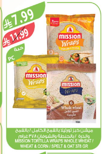 available at المزرعة in مملكة العربية السعودية, السعودية, سعودية - الخبر‎