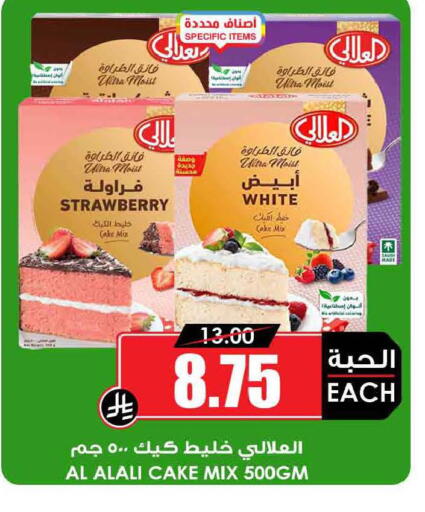 Strawberry available at Prime Supermarket in KSA, Saudi Arabia, Saudi - Riyadh