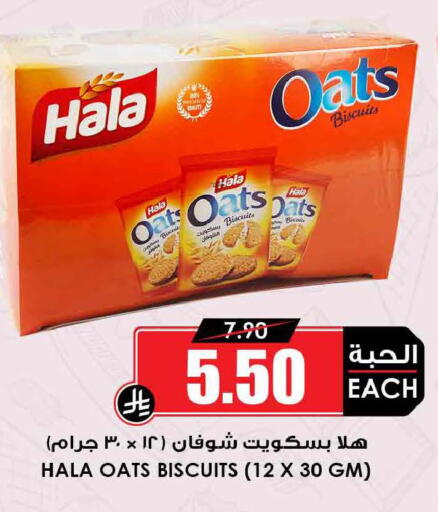 available at Prime Supermarket in KSA, Saudi Arabia, Saudi - Al Khobar