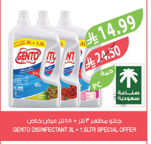 available at المزرعة in مملكة العربية السعودية, السعودية, سعودية - الخبر‎