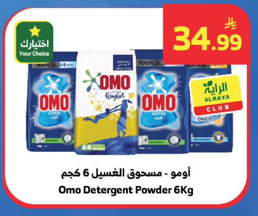 available at الراية in مملكة العربية السعودية, السعودية, سعودية - تبوك