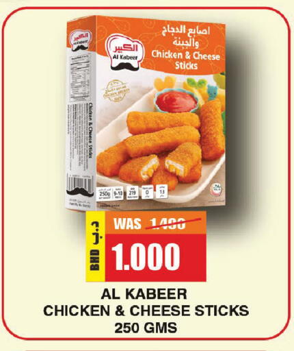 available at نستو in البحرين