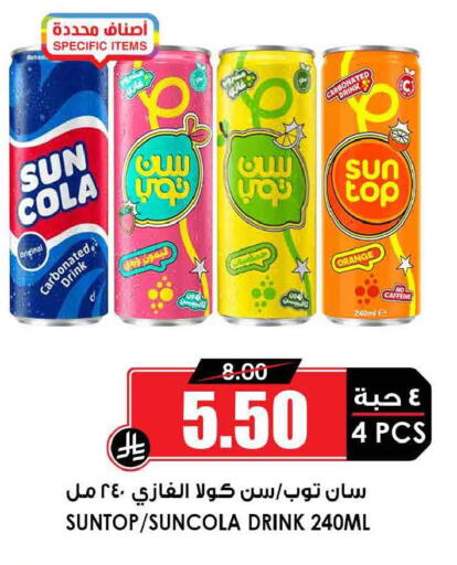Orange available at أسواق النخبة in مملكة العربية السعودية, السعودية, سعودية - الخرج