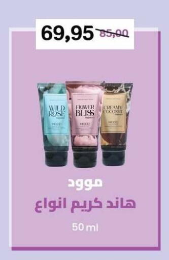 available at بيت الجملة in Egypt - القاهرة