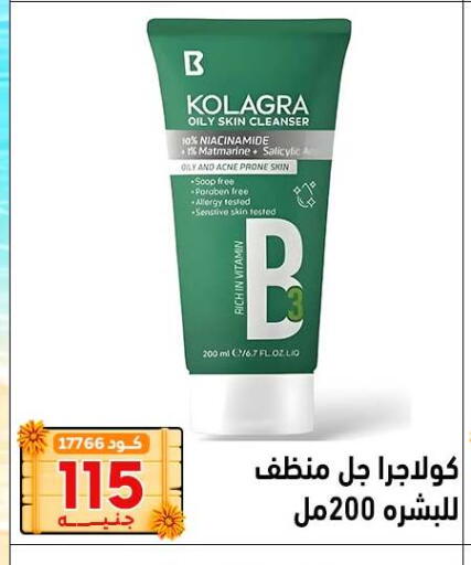 available at Center Elzelzal in Egypt - Cairo