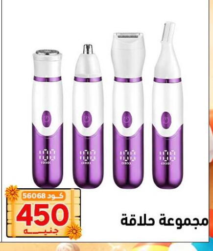 available at Center Elzelzal in Egypt - Cairo