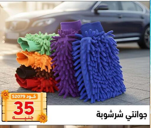 available at Center Elzelzal in Egypt - Cairo