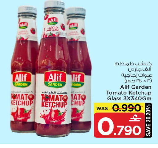 Tomato available at MARK & SAVE in Oman - Muscat