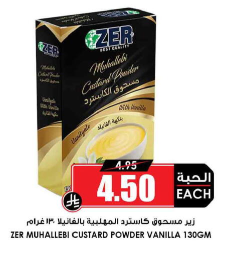 Vanilla available at أسواق النخبة in مملكة العربية السعودية, السعودية, سعودية - تبوك