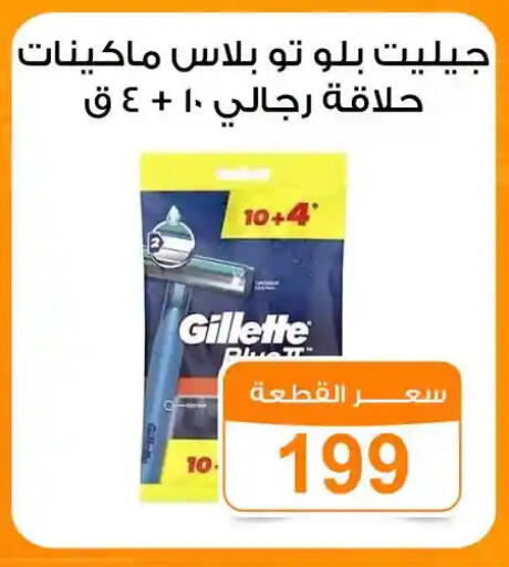 available at جملة ماركت in Egypt - القاهرة