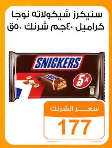 available at جملة ماركت in Egypt - القاهرة
