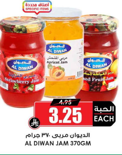 Apricot Strawberry available at Prime Supermarket in KSA, Saudi Arabia, Saudi - Al-Kharj