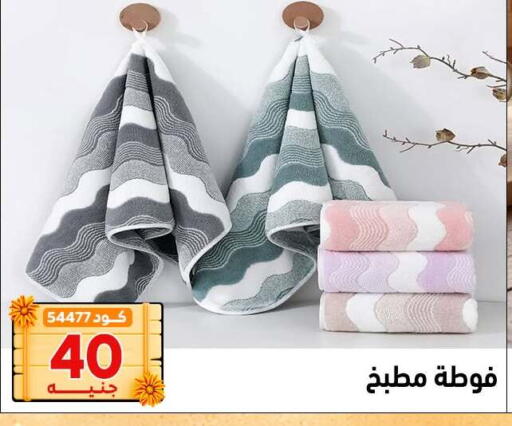available at Center Elzelzal in Egypt - Cairo