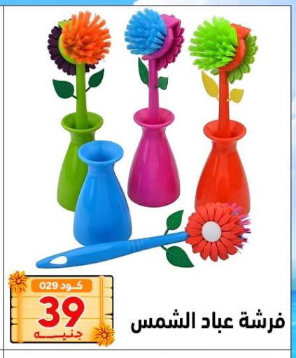 available at Center Elzelzal in Egypt - Cairo