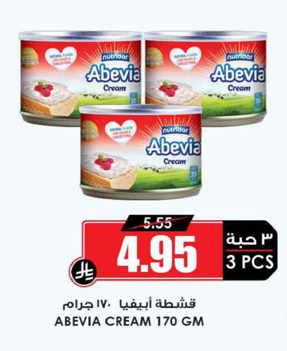 available at أسواق النخبة in مملكة العربية السعودية, السعودية, سعودية - تبوك