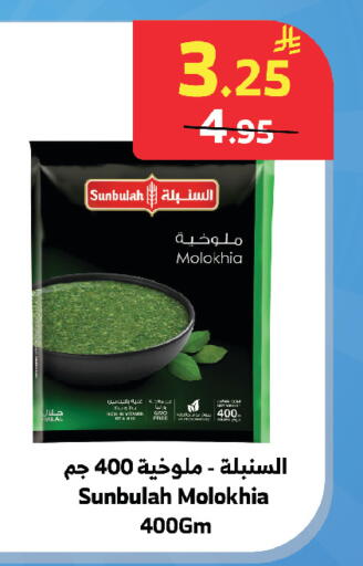 available at الراية in مملكة العربية السعودية, السعودية, سعودية - تبوك