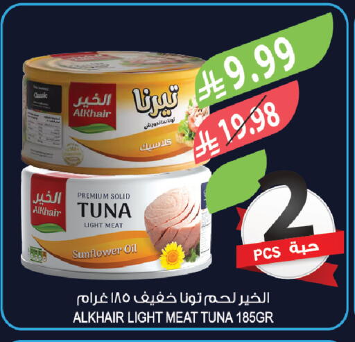 available at المزرعة in مملكة العربية السعودية, السعودية, سعودية - الخبر‎